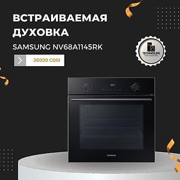 Духовки: Духовка, Новый, Бесплатная доставка — 1