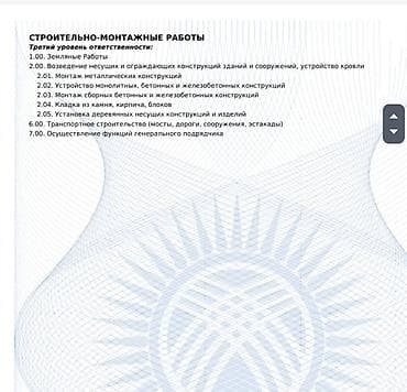 Продается ОсОО с лицензией 3 ур ответственности, без оборот. Есть at lalafo.kg Продается ОсОО с лицензией 3 ур ответственности, без оборот. Есть