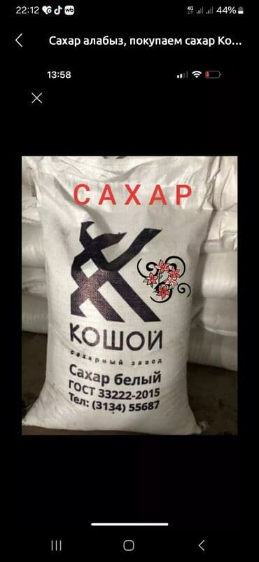 семена моркови в бишкеке: Только оптом — 1