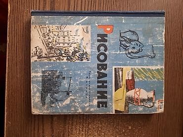 как нарисовать манаса: Книги- пособия по рисунку для студентов художественных школ — 9