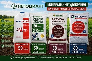 силитира: Удобрение Селитра, Самовывоз — 1