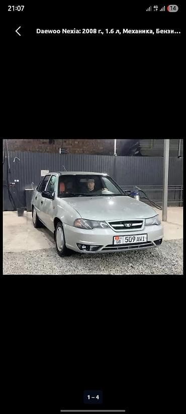 bcd com: Daewoo Nexia: 2008 г., 1.6 л, Механика, Бензин, Седан — 3