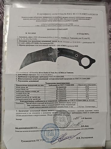 штык нож: Нож, Туристический, Охотничий, Б/у — 9