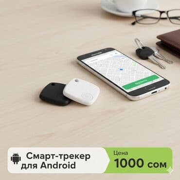 ipod shuffle купить: 📍 Всегда знай, где всё, что тебе важно! 💡 Представляем умный — 1