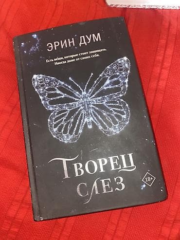 нейро: Фантастика жана фэнтези, Орус тилинде — 6