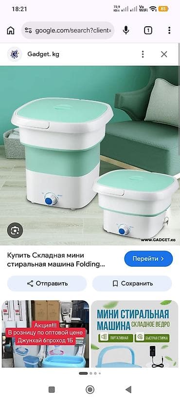 стиральный машына: Складная мини‑стиральная машина (портативное «складное ведро») - — 1