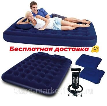 Надувной матрас, Новый, Двуспальный, Bestway, Самовывоз, Бесплатная доставка, Платная доставка, длина - 203 см at lalafo.kg Надувной матрас, Новый, Двуспальный, Bestway, Самовывоз, Бесплатная доставка, Платная доставка, длина - 203 см