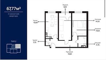 2 комнаты, 67 м², Элитка, 7 этаж — 4
