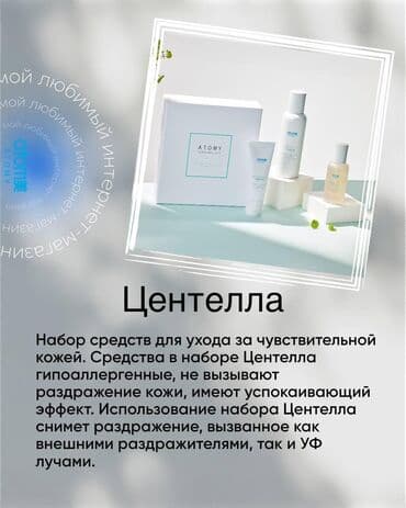 кресло барбер: Косметология, Гипоаллергендик материалдар — 20