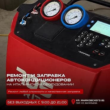 mcv 21: Ремонт деталей автомобиля, без выезда — 1