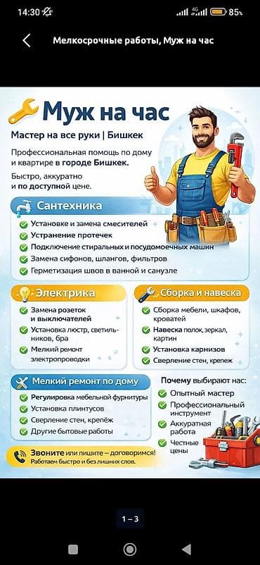 technical support engineer: Электрик | Установка стиральных машин, Монтаж выключателей, Монтаж проводки Больше 6 лет опыта — 2