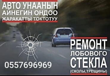 Ремонт деталей автомобиля