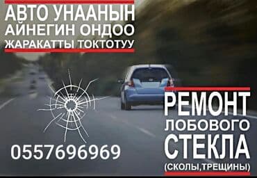 русификация корейских машин: Ремонт деталей автомобиля — 1