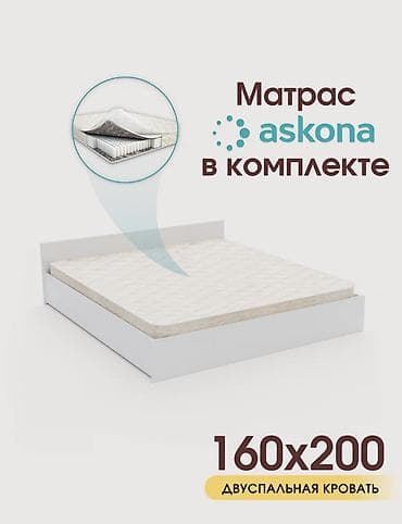 Кровати: Двуспальная кровать, С матрасом, длина - 200 см — 1