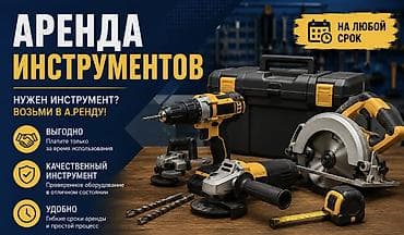 Сдам в аренду