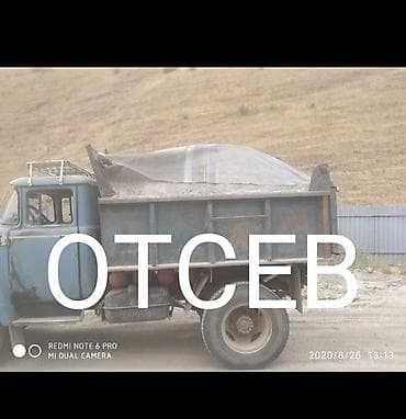 ош заказ: Отсев отсев отсев отсев отсев
Доставка ЗиЛ 8 ТОНН — 1
