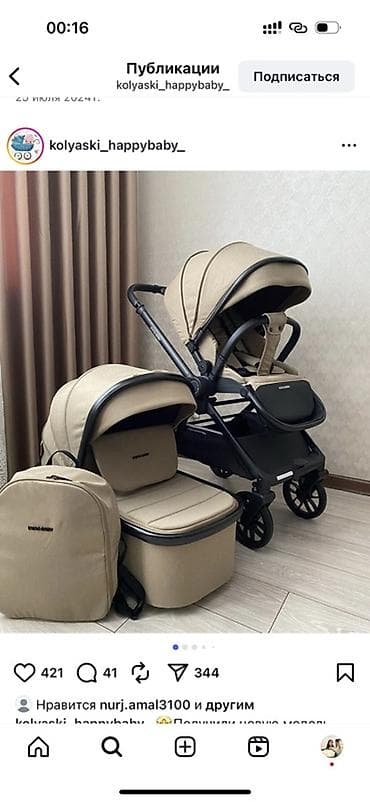 Оюнчуктар: Балдар арабасы, түсү - Күрөң — 4