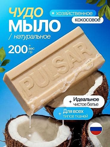 sa гель для стирки: Средство для стирки: Гель — 5