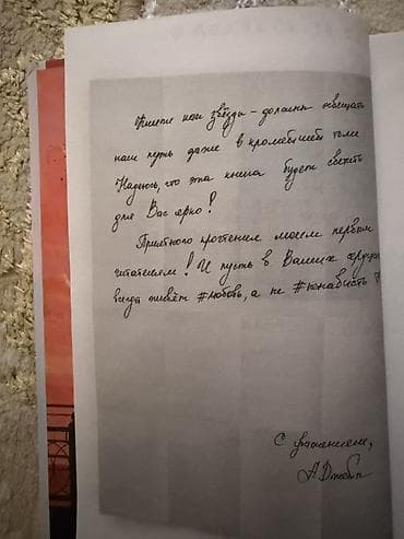 third edition solution: Продаю дилогию книг Анны Джейн с подписью самой Анны! 1) — 2
