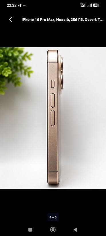 IPhone 16 Pro Max, 256 ГБ, цвет Desert Titanium Батарея 94% -