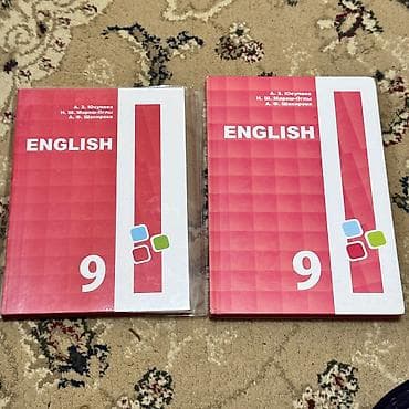 юсупова английский язык 9 класс: Учебники “English. 9 класс” 200 сом за одну книгу - Авторы: А. З — 1