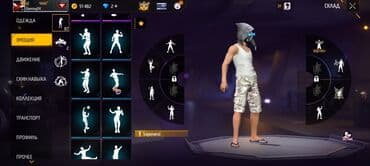 путешествие к рождественской звезде: Аккаунт Фри фаер — 16