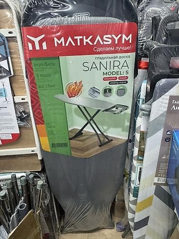 Үтүктөөчү такталар: Гладильные доски MATKASYM SANIRA - Серия: SANIRA, модели S и M - — 2