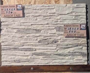 заменитель молочного жира: Декоративный искусственный камень нового поколения, усиленный — 17