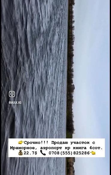 срочная: 4 соток, Красная книга — 2