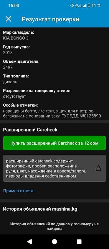 rerode r1: Легкий грузовик, Kia, Стандарт, 3 т, Б/у — 6