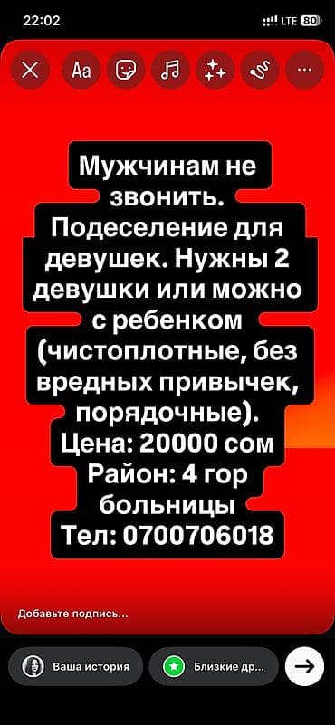 сдаю кабинеты: 2 комнаты, Собственник, С подселением — 1