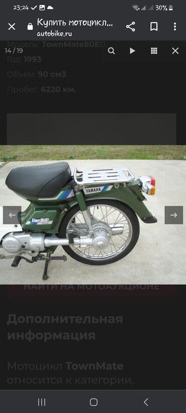 купить двигатель на мотоцикл минск бу: Yamaha townmate 80 Продаю, 85куб, пуск имеется, номер всё как — 1