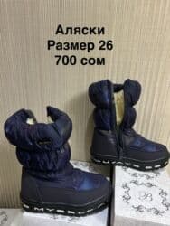 Комплекты одежды: Ликвидация новой демисезонной подростковой и детской обуви! Цены — 9