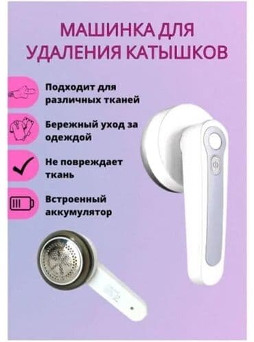 аппарат для чистки: Машинка для удаления катышков от sokany 855 не оставит вас — 4