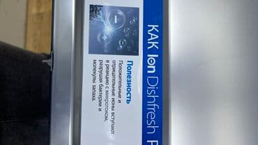 купить посудомоечную машину: Посудомойка, Новый, Бесплатная доставка — 5