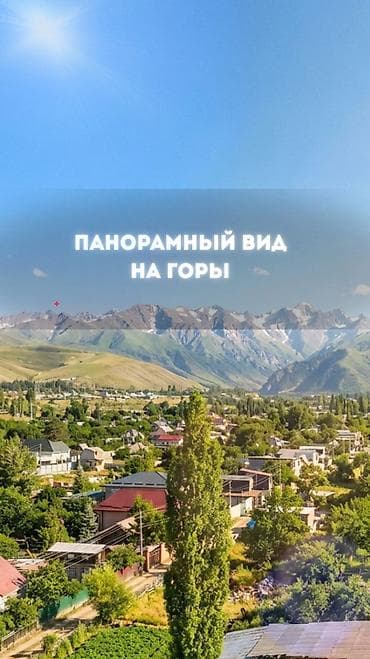 аламидин базар дом куплю: 9 соток, Для строительства, Красная книга — 3