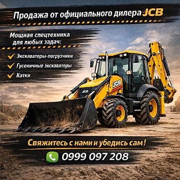 дишовые машины: Экскаватор, JCB, 2025 г., Гусеничный — 1