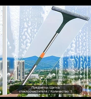 для мытья окон робот: Щётка-стеклоочиститель с телескопической ручкой. - Назначение: мытьё — 1