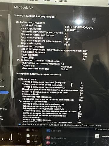 Техника и электроника: MacBook Air 13" (2025) на чипе Apple M4 Характеристики: - Экран — 4