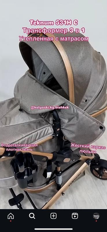 anex e type: Коляска, Другой бренд, цвет - Коричневый, Б/у, Бесплатная доставка, Платная доставка — 3