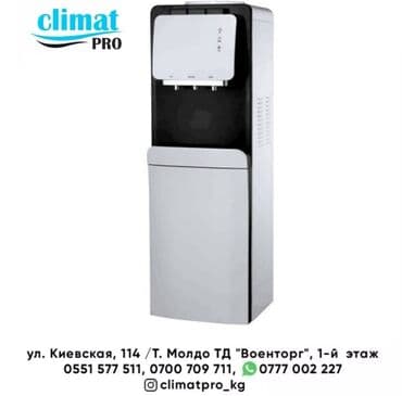 Кулер для воды, Новый, Самовывоз, Платная доставка