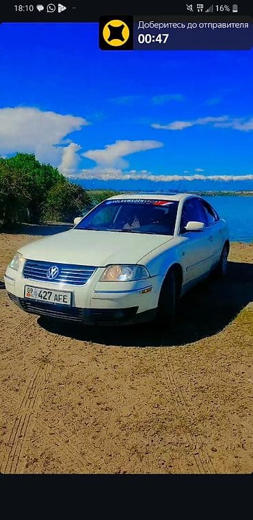 Volkswagen: Volkswagen Passat: 2001 г., 1.8 л, Механика, Бензин, Седан — 1