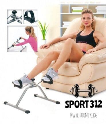 тренажер гиперэкстензия купить бу: Педальный тренажер для реабилитации - механический тренажер для — 1