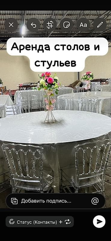 Услуги: Аренда столов и стульев для мероприятий - Круглые банкетные столы — 1