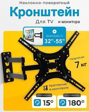 nitendo switch: Кронштейн для телевизора и монитора поворотно-наклонный от14до55дюймов — 1