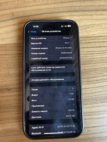 bambu lab a1: IPhone 14 Pro Max, Новый, 128 ГБ, Deep Purple, Зарядное устройство, Защитное стекло, Чехол, 78 % — 3