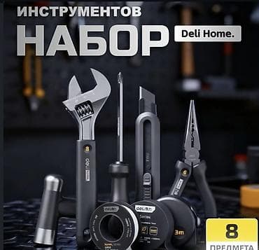 Контейнерлер: Набор инструментов Deli Home HT0008 Набор инструментов Deli Home — 1