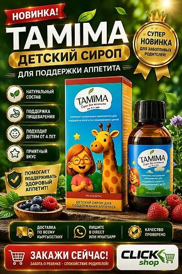 arvit boost appetit: Блокатор вирусов, Для детоксикации, Для ЖКТ, Для детей, Для подростков, Универсальный, Казахстан, Жидкость, Новый — 1