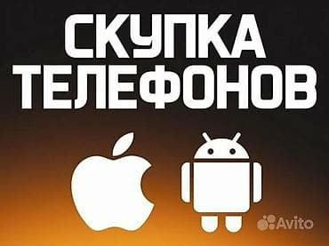 телефон сум: Скупка телефонов — iOS и Android Принимаем смартфоны любых брендов и — 1