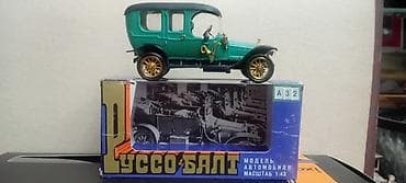 игрушечный зил: Коллекционная модель автомобиля «Руссо-Балт» в масштабе 1:43. Номерная — 1